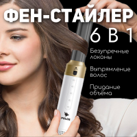 POLOS С61 стайлер 1400 Вт